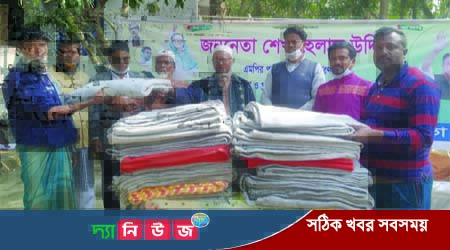 বাগেরহাটের মোরেলগঞ্জে শেখ হেলাল উদ্দিন এমপি’র পক্ষে শীতবস্ত্র বিতরণ