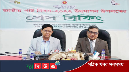 পাট দিবসে ১১ জন ব্যক্তি ও প্রতিষ্ঠানকে সম্মাননা প্রদান করা হবে - বস্ত্র ও পাটমন্ত্রী