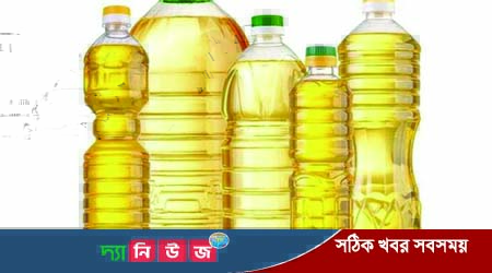 গোয়েন্দা নজরদারিতে রয়েছে ভোজ্যতেল