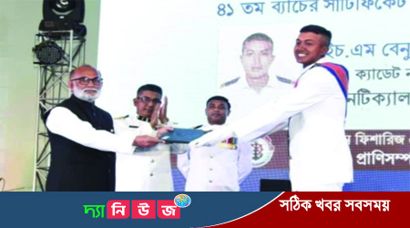 মেরিন ফিশারিজ একাডেমির ক্যাডেটরা হবে দেশের দক্ষ মানবসম্পদ