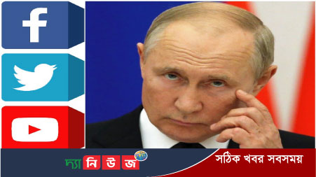 নিজ দেশে ফেসবুক, টুইটার ও ইউটিউব নিষিদ্ধ ঘোষণা করেছে রাশিয়া