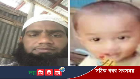 সন্তানের মৃত্যুর খবর পেয়ে ফেরার পথে বাবার মৃত্যু