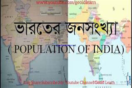 ভারতের জনসংখ্যা