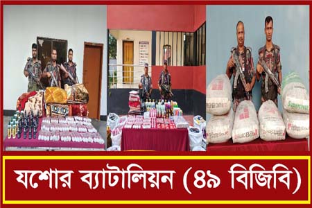 ভারতীয় সামগ্রী আটক