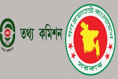 তথ্য কমিশনে ৮টি অভিযোগের শুনানি, ৬টির নিষ্পত্তি