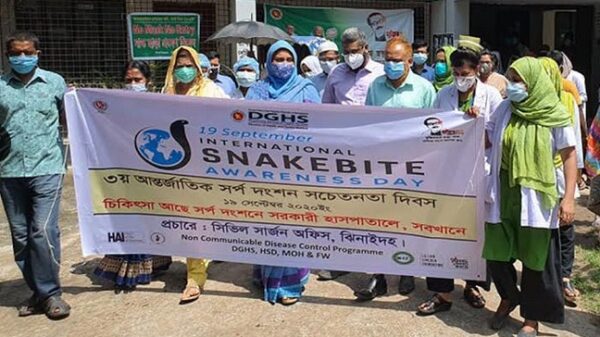 সর্প দংশন সচেতনতা
