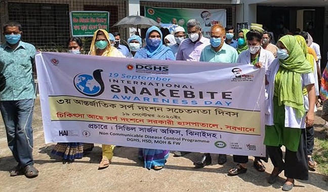 ঝিনাইদহে আন্তর্জাতিক সর্প দংশন সচেতনতা দিবস পালিত
