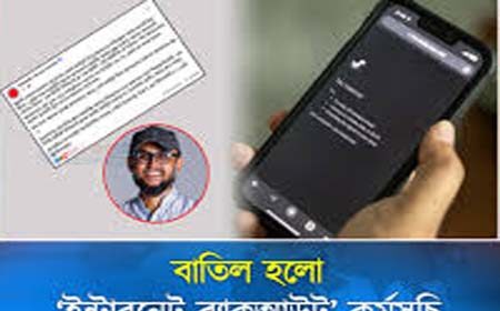 ব্ল্যাকআউট