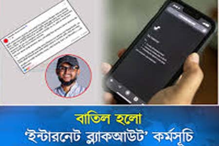 ব্ল্যাকআউট