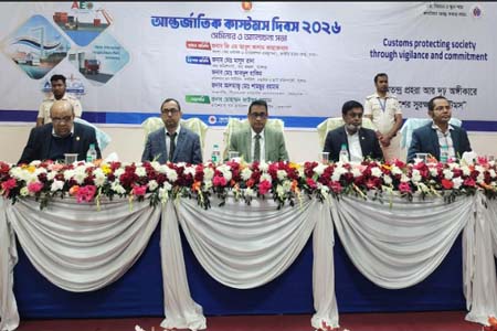 আন্তর্জাতিক কাস্টমস দিবস