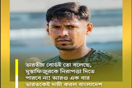 আইপিএল থেকে মুস্তাফিজুর রহমানকে বাদ