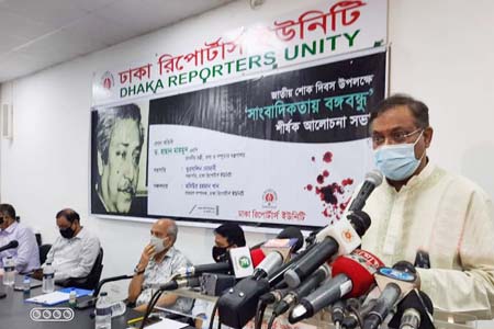 ভুতুড়ে একশ পত্রিকার ডিক্লারেশন বাতিলে জেলা প্রশাসককে চিঠি -তথ্যমন্ত্রী