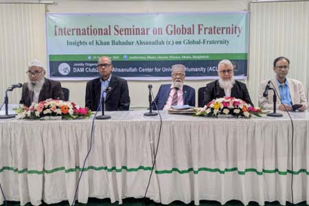 সামাজিক ঐক্য ও মানবতা