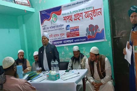 কালকিনি উপজেলা শাখার শপথ গ্রহণ