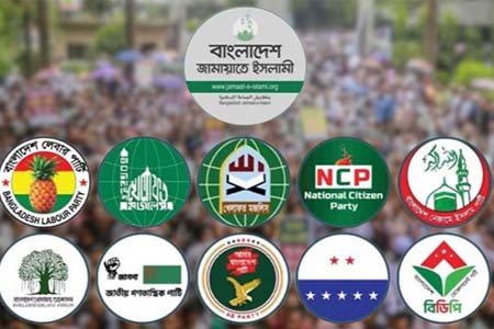 জামায়াতে ইসলামীসহ ১১ দলীয় জোটের বিক্ষোভ মিছিল ও সমাবেশ