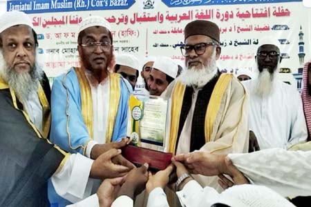 ইসলামি কল্যাণমূলক রাষ্ট্র