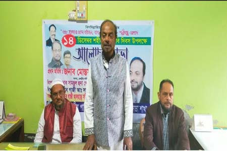 জাতীয় পার্টির শহিদ বুদ্ধিজীবী দিবস পালন