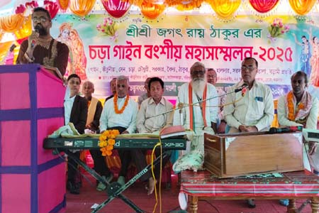 জগৎ রায় ঠাকুর বংশীয় মহাসম্মেলন