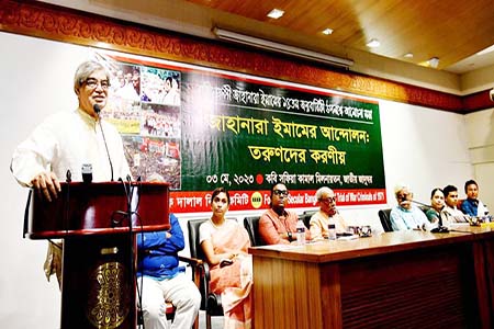 সাম্প্রদায়িকতা রুখতে তরুণ প্রজন্মকে বঙ্গবন্ধুর আদর্শে উজ্জীবিত করতে হবে -ডাক ও টেলিযোগাযোগ মন্ত্রী