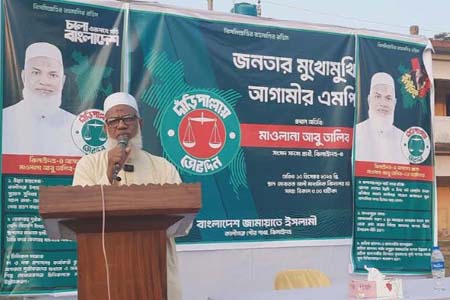 Remove term: শীর্ষক অনুষ্ঠান করলেন জামায়াত প্রার্থী শীর্ষক অনুষ্ঠান করলেন জামায়াত প্রার্থী