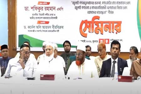 জুলাই সনদ বাস্তবায়নের বিকল্প নেই