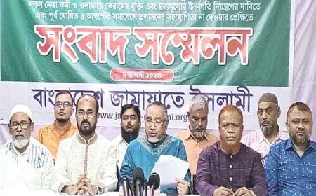 জাতীয় সমাবেশ’ বাস্তবায়ন কমিটির এক বৈঠক