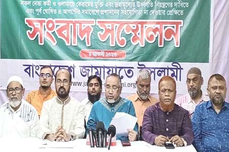 জাতীয় সমাবেশ’ বাস্তবায়ন কমিটির এক বৈঠক