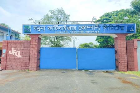 যমুনা সার কারখানায় উৎপাদন শুরু