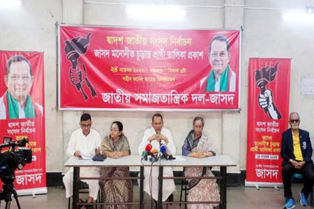 জাসদের চূড়ান্ত প্রার্থীর তালিকা