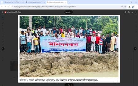 জয়ন্তী নদীতে বাঁধ