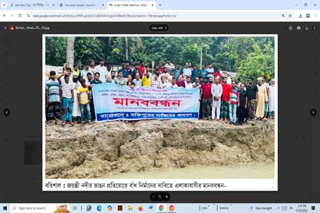 জয়ন্তী নদীতে বাঁধ