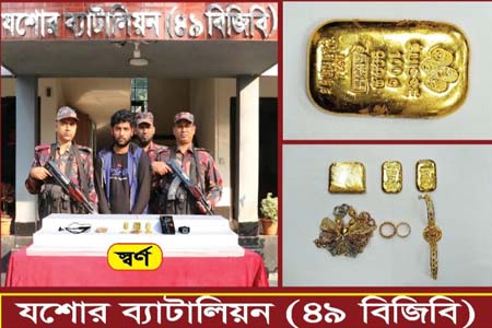 স্বর্ণবারসহ পাচারকারী আটক 