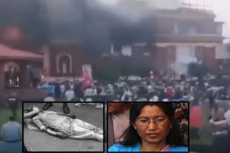 প্রধানমন্ত্রীর স্ত্রীকে পুড়িয়ে হত্যা