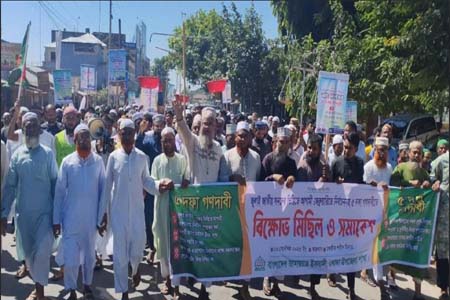 বিক্ষোভ মিছিল ও সমাবেশ করেছে  জামায়াত