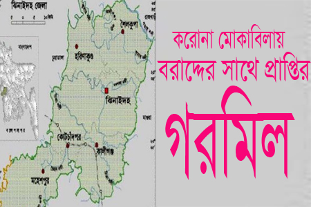 বরাদ্দের সাথে প্রাপ্তির গরমিল