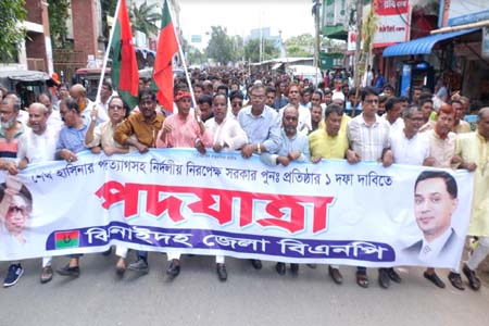 ঝিনাইদহে বিএনপির পদযাত্রা