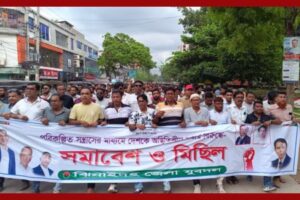 ঝিনাইদহে যুবদলের বিক্ষোভ মিছিল ও সমাবেশ