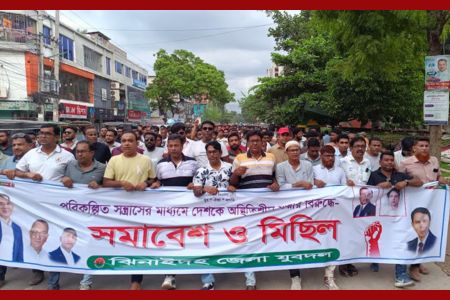 ঝিনাইদহে যুবদলের বিক্ষোভ মিছিল ও সমাবেশ