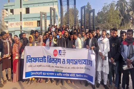 আন্দোলনের রাষ্ট্রীয় স্বীকৃতি