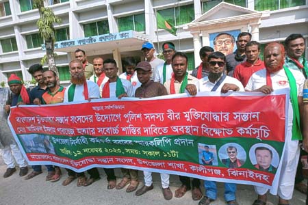 মুক্তিযোদ্ধার সন্তানদের সংগঠনের বিক্ষোভ