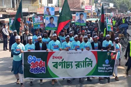 ঝিনাইদহে ছাত্রশিবিরের ৪৯তম প্রতিষ্ঠাবার্ষিকী