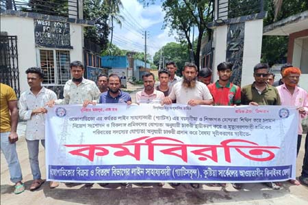চাকরী স্থায়ীকরণসহ ৪ দফা