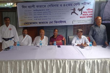 ঝিনাইদহে দিনব্যাপী কারাতে সেমিনার ও বেল্ট পরীক্ষা