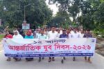 ঝিনাইদহে আন্তর্জাতিক যুব দিবস উদযাপন
