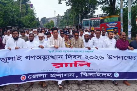 ঝিনাইদহে জুলাই গণঅভ্যুত্থান দিবস পালিত