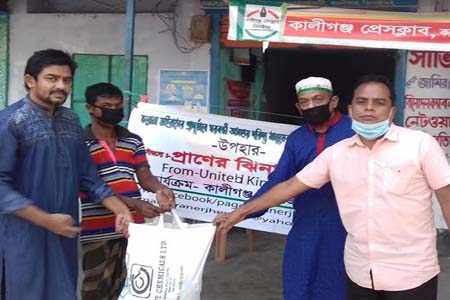 'প্রানের ঝিনাইদহ' লন্ডন শাখার পক্ষ থেকে কালীগঞ্জে ২৬ টি দরিদ্র পরিবারকে উপহার