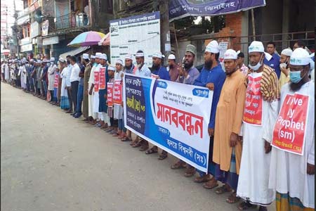 ফ্রান্সে মহানবীর চিত্র প্রকাশের প্রতিবাদে ঝিনাইদহে মানববন্ধন