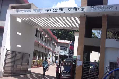 কালীগঞ্জ উপজেলা স্বাস্থ্য কমপ্লেক্সের বিরুদ্ধে অর্থের বিনিময়ে মেডিকেল রিপোর্ট বদলে দেবার অভিযোগ