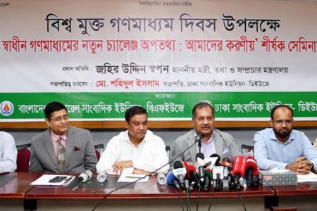 তথ্যকে মনের মাধুরি মিশিয়ে প্রকাশের প্রবণতা মোকাবিলাই বড় চ্যালেঞ্জ - তথ্যমন্ত্রী
