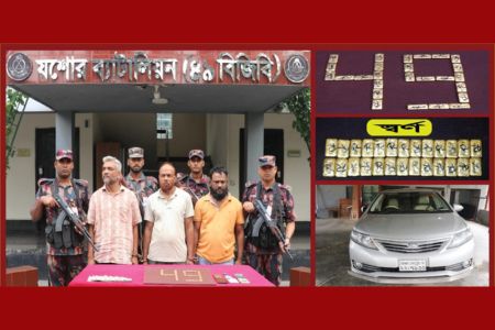 যশোর নড়াইল মহাসড়কে বিজিবির অভিযানে ২৬ পিস স্বর্ণবারসহ ৩ স্বর্ণ পাচারকারী আটক